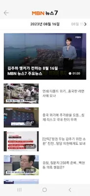 매경e신문 android App screenshot 0