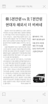 매경e신문 android App screenshot 2